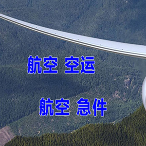 北海机场托运快递-选东方航空和上海航空