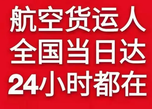 北海机场托运货物、航空货运:物流行业各岗位招聘